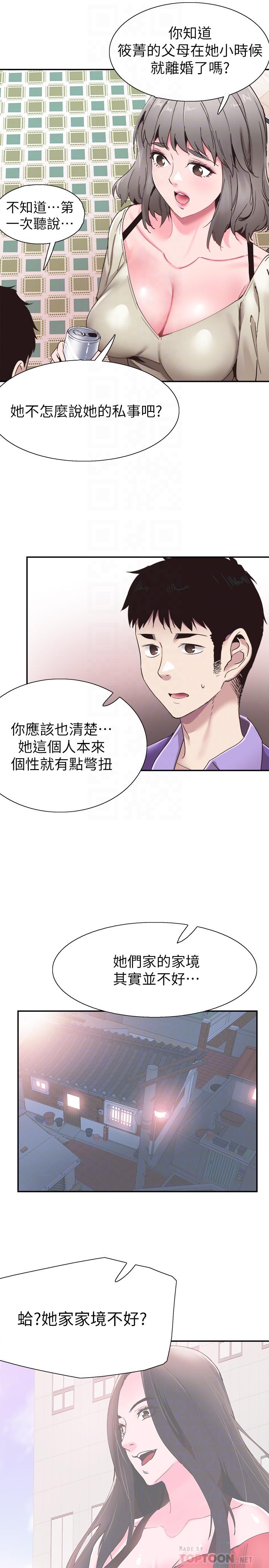 [韩国漫画] 校园LIVE秀 校园,巨乳大奶, 女学生#[28P]-18