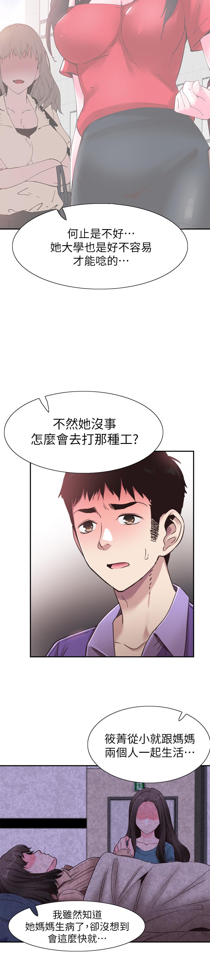 [韩国漫画] 校园LIVE秀 校园,巨乳大奶, 女学生#[28P]-19