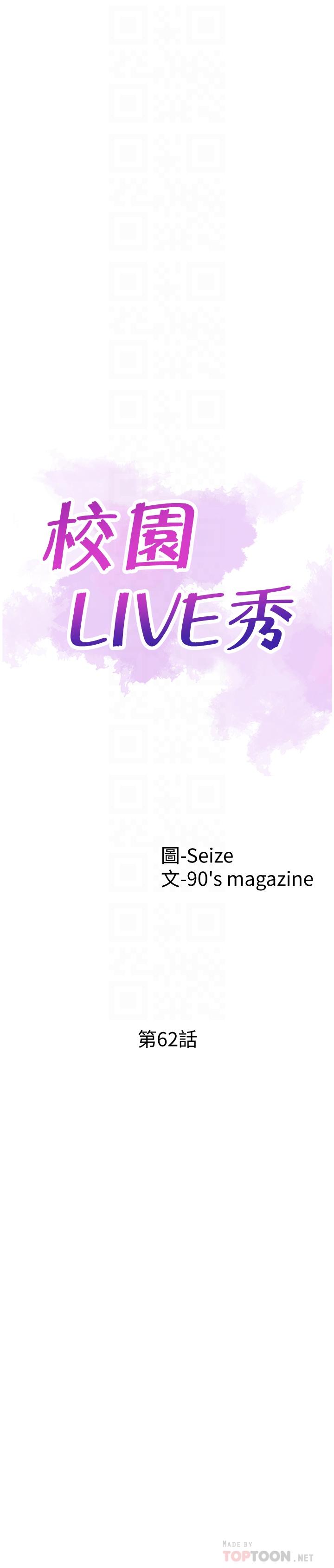 [韩国漫画] 校园LIVE秀 校园,巨乳大奶, 女学生#[29P]-6