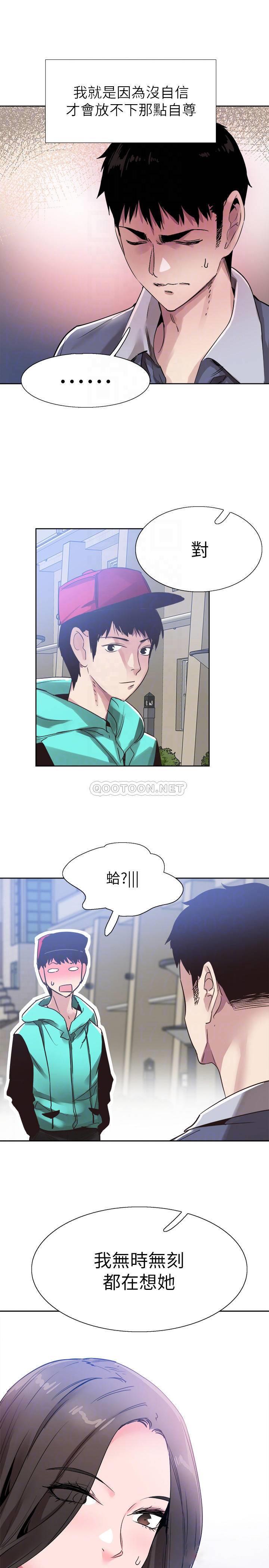 [韩国漫画] 校园LIVE秀 校园,巨乳大奶, 女学生#[24P]-3