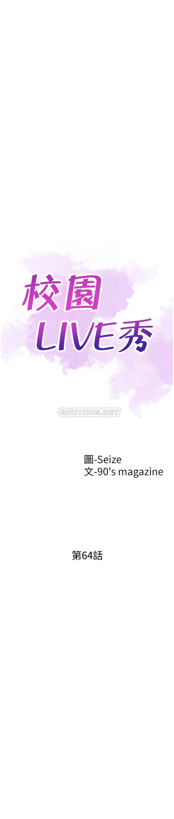 [韩国漫画] 校园LIVE秀 校园,巨乳大奶, 女学生#[26P]-5