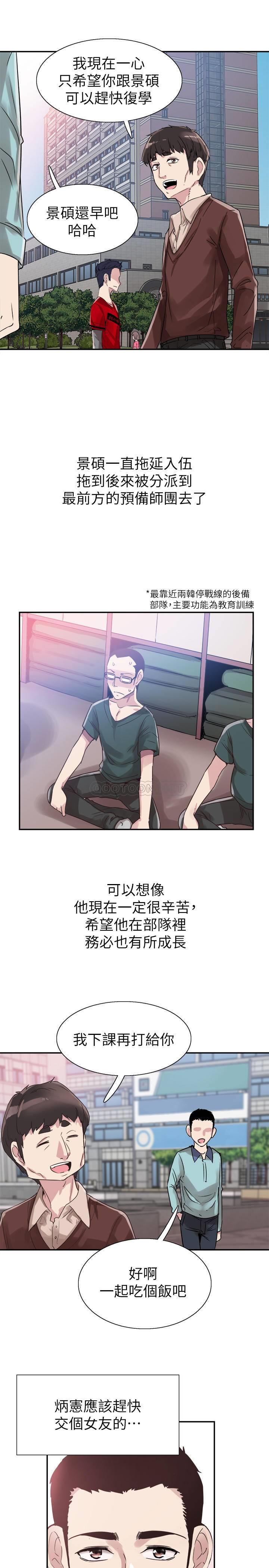 [韩国漫画] 校园LIVE秀 校园,巨乳大奶, 女学生#[25P]-13