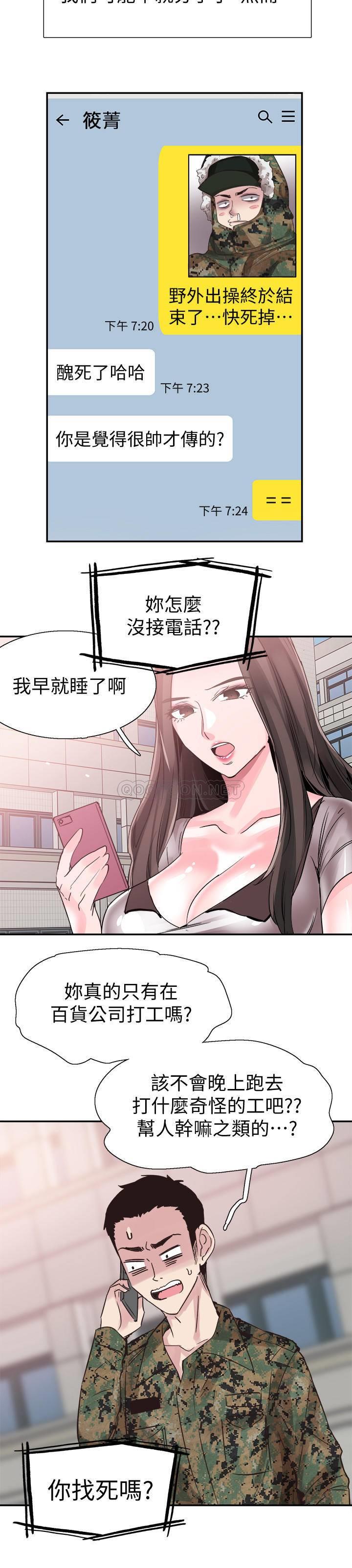 [韩国漫画] 校园LIVE秀 校园,巨乳大奶, 女学生#[25P]-22