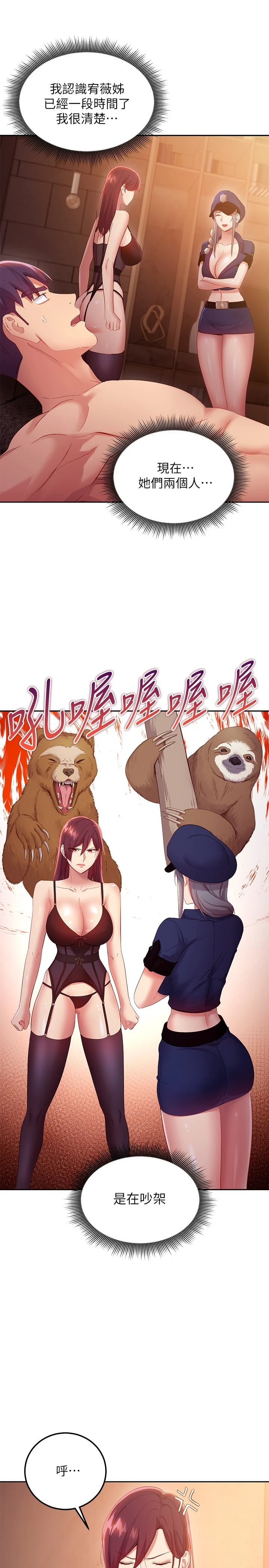 [韩国漫画] 继母的朋友们 剧情,熟女人妻,巨乳大奶,不伦#[34P]-5
