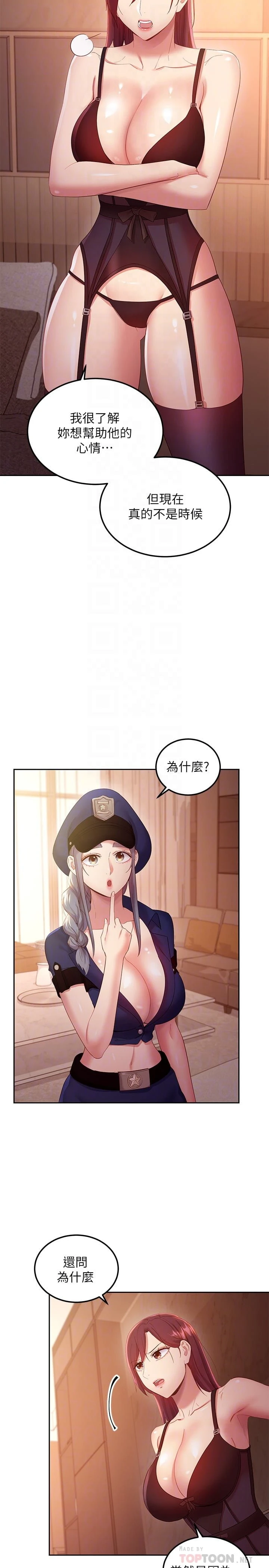 [韩国漫画] 继母的朋友们 剧情,熟女人妻,巨乳大奶,不伦#[34P]-6