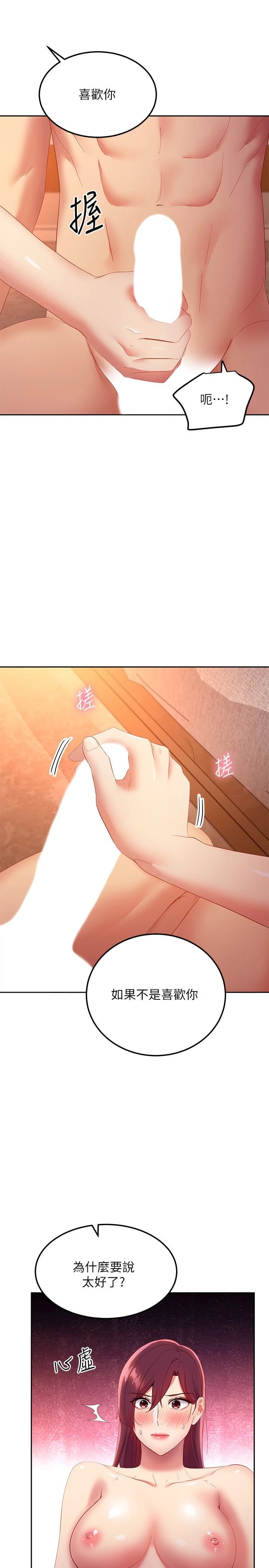 [韩国漫画] 继母的朋友们 剧情,熟女人妻,巨乳大奶,不伦#[34P]-19
