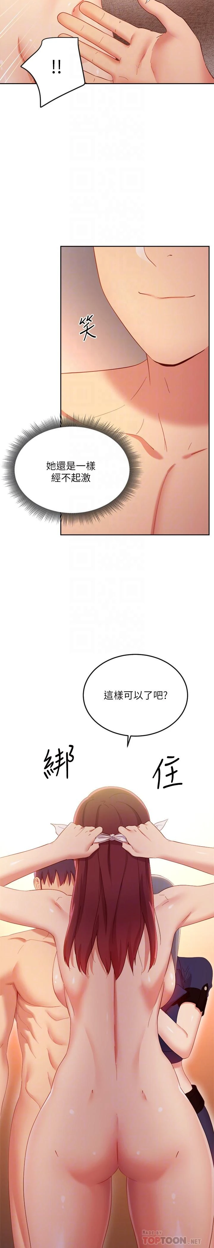 [韩国漫画] 继母的朋友们 剧情,熟女人妻,巨乳大奶,不伦#[35P]-10