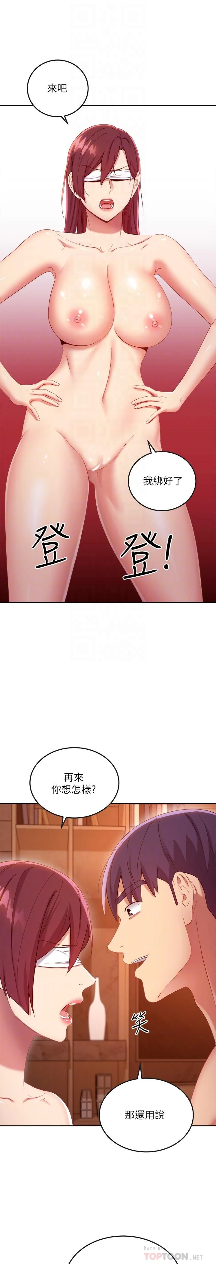 [韩国漫画] 继母的朋友们 剧情,熟女人妻,巨乳大奶,不伦#[35P]-12