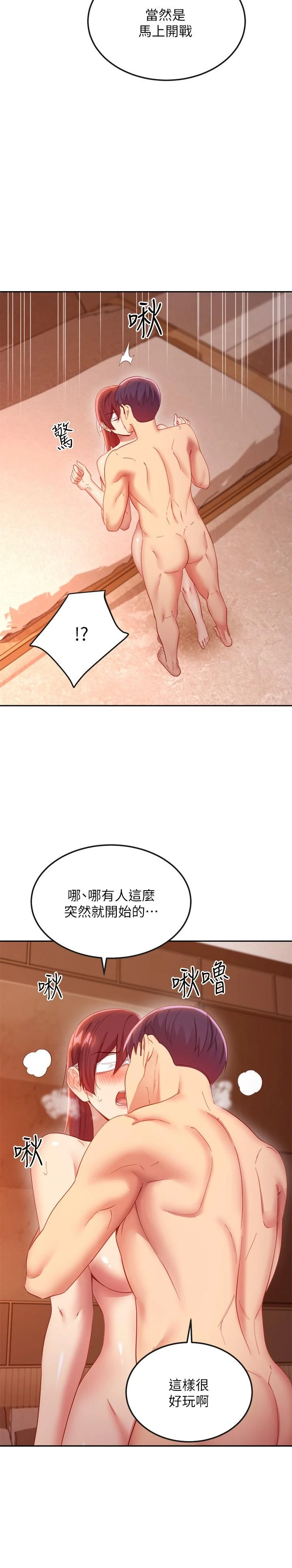 [韩国漫画] 继母的朋友们 剧情,熟女人妻,巨乳大奶,不伦#[35P]-13