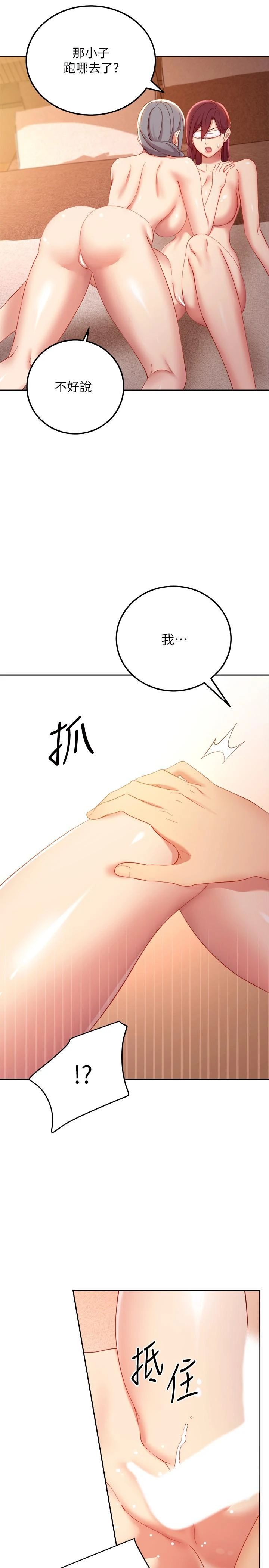 [韩国漫画] 继母的朋友们 剧情,熟女人妻,巨乳大奶,不伦#[35P]-19