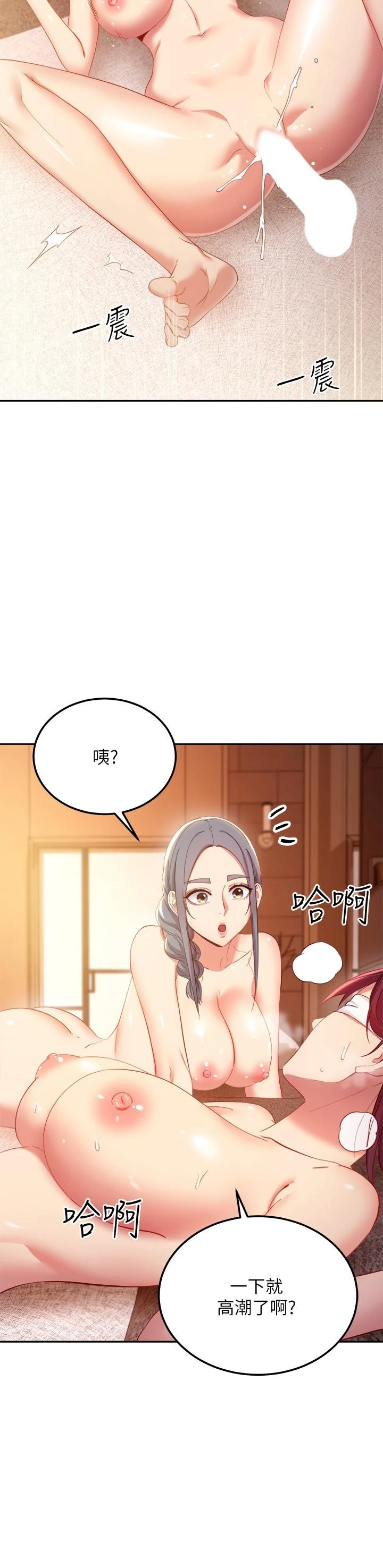 [韩国漫画] 继母的朋友们 剧情,熟女人妻,巨乳大奶,不伦#[35P]-22