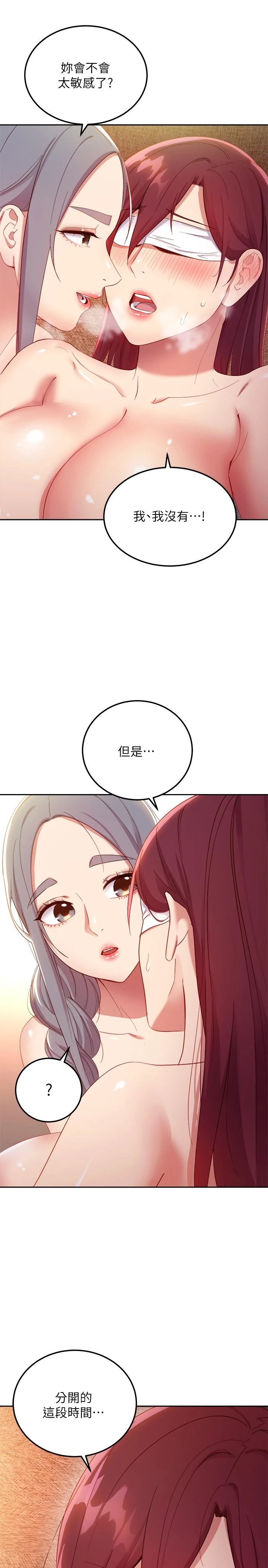 [韩国漫画] 继母的朋友们 剧情,熟女人妻,巨乳大奶,不伦#[35P]-23