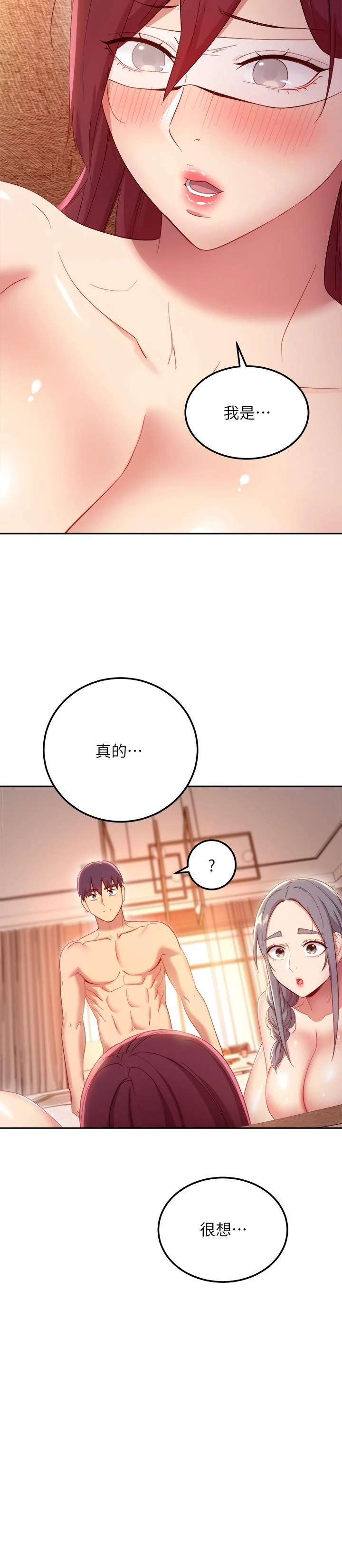 [韩国漫画] 继母的朋友们 剧情,熟女人妻,巨乳大奶,不伦#[35P]-24