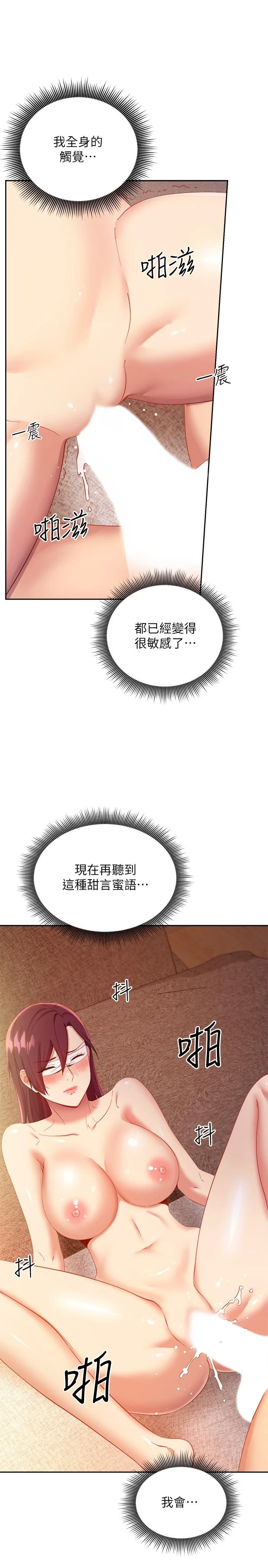[韩国漫画] 继母的朋友们 剧情,熟女人妻,巨乳大奶,不伦#[35P]-27