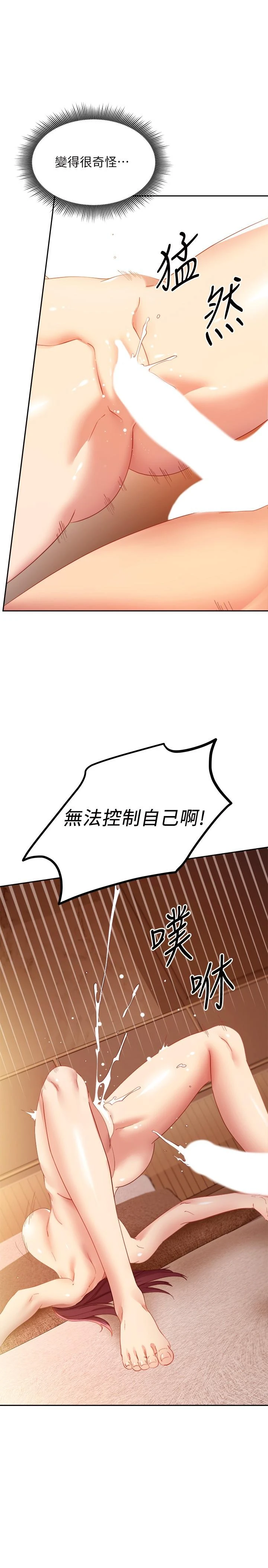 [韩国漫画] 继母的朋友们 剧情,熟女人妻,巨乳大奶,不伦#[35P]-28