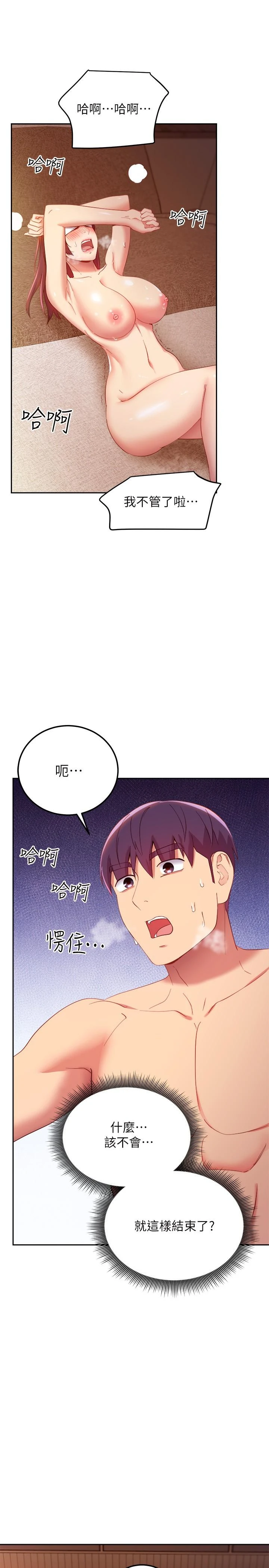[韩国漫画] 继母的朋友们 剧情,熟女人妻,巨乳大奶,不伦#[35P]-30