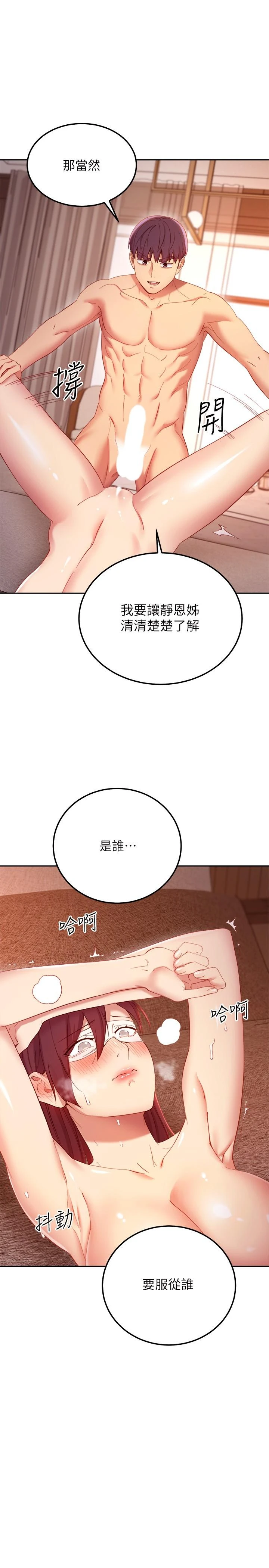 [韩国漫画] 继母的朋友们 剧情,熟女人妻,巨乳大奶,不伦#[35P]-33