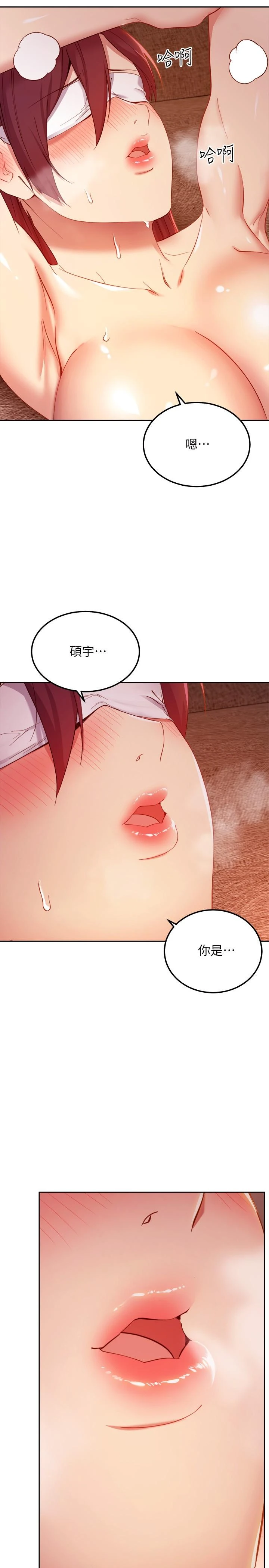 [韩国漫画] 继母的朋友们 剧情,熟女人妻,巨乳大奶,不伦#[35P]-34