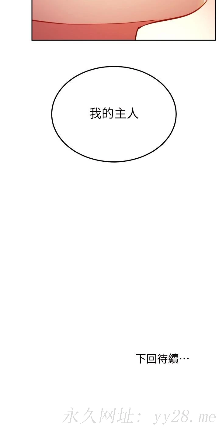 [韩国漫画] 继母的朋友们 剧情,熟女人妻,巨乳大奶,不伦#[35P]-35