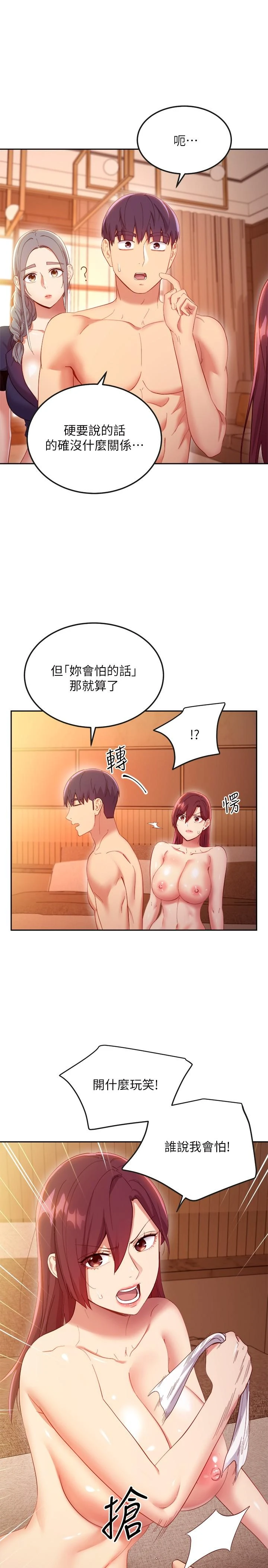 [韩国漫画] 继母的朋友们 剧情,熟女人妻,巨乳大奶,不伦#[35P]-9