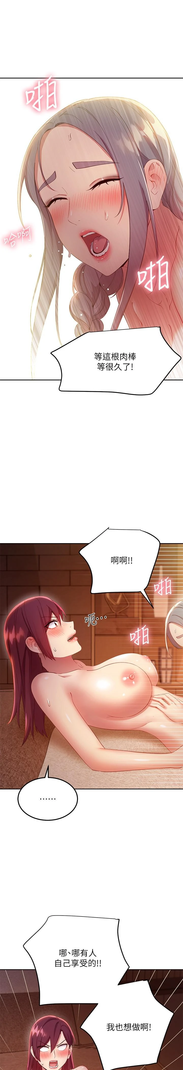 [韩国漫画] 继母的朋友们 剧情,熟女人妻,巨乳大奶,不伦#[32P]-11