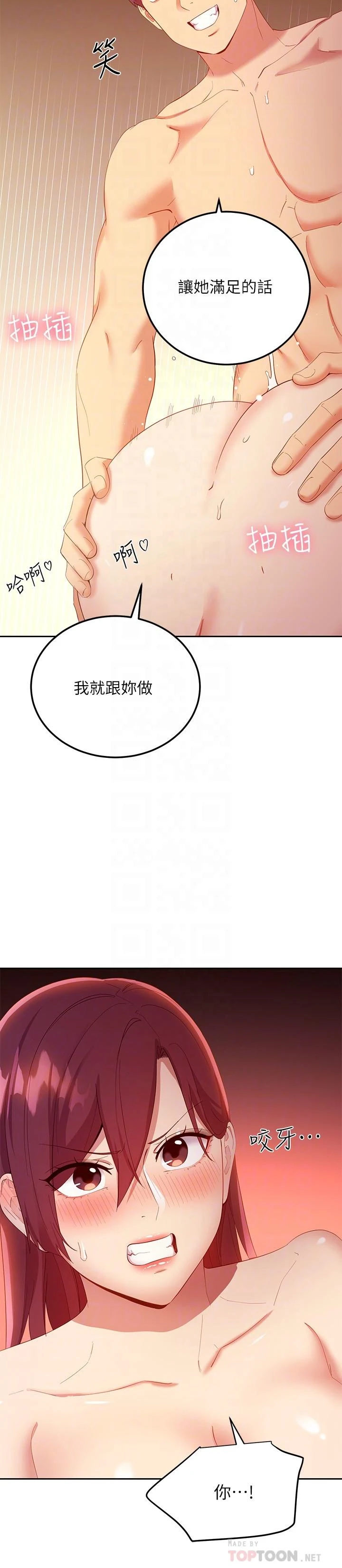 [韩国漫画] 继母的朋友们 剧情,熟女人妻,巨乳大奶,不伦#[32P]-14
