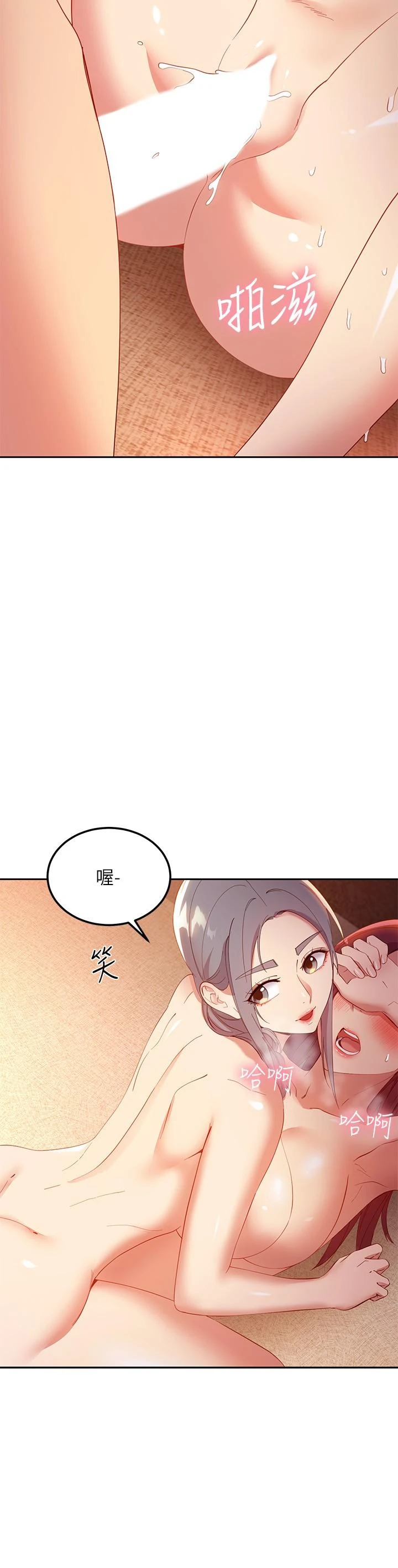 [韩国漫画] 继母的朋友们 剧情,熟女人妻,巨乳大奶,不伦#[32P]-30