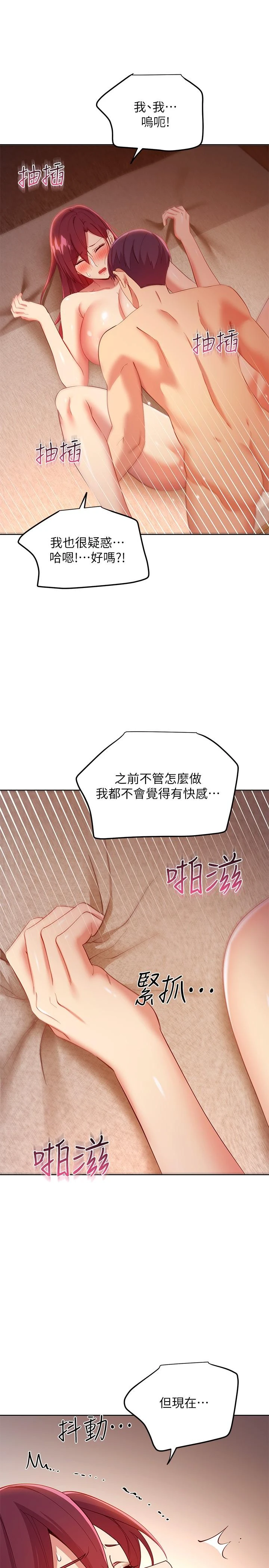 [韩国漫画] 继母的朋友们 剧情,熟女人妻,巨乳大奶,不伦#[38P]-11