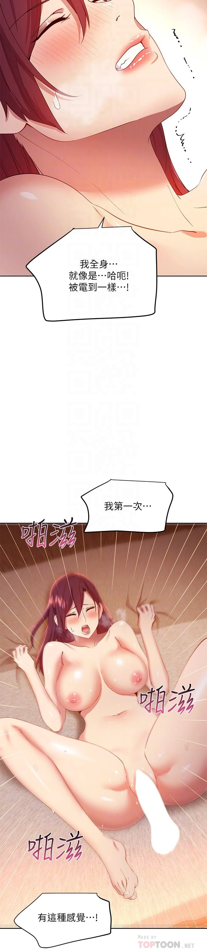 [韩国漫画] 继母的朋友们 剧情,熟女人妻,巨乳大奶,不伦#[38P]-12