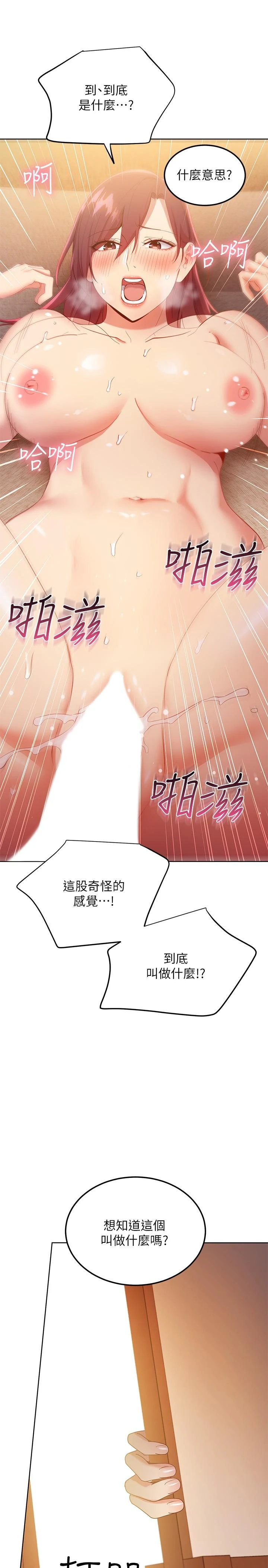 [韩国漫画] 继母的朋友们 剧情,熟女人妻,巨乳大奶,不伦#[38P]-13