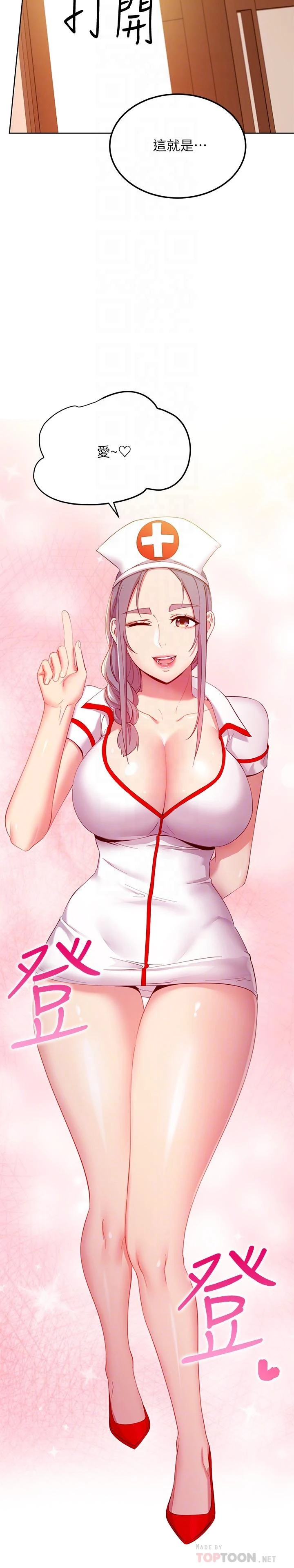 [韩国漫画] 继母的朋友们 剧情,熟女人妻,巨乳大奶,不伦#[38P]-14