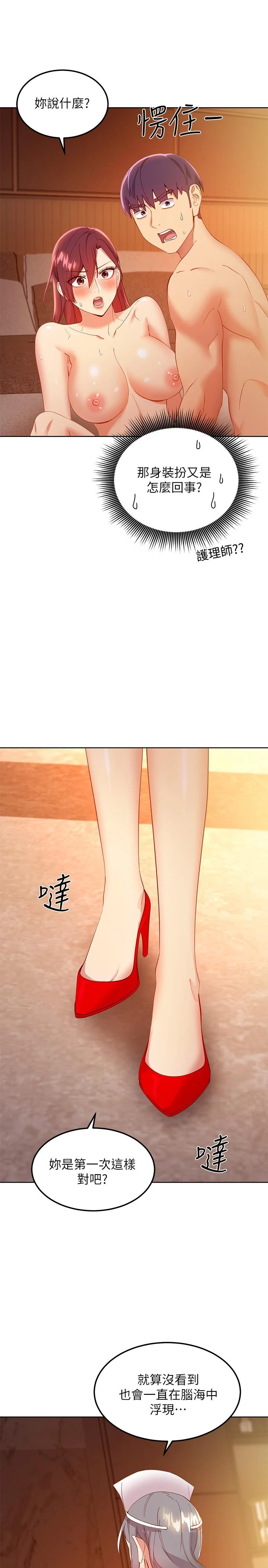 [韩国漫画] 继母的朋友们 剧情,熟女人妻,巨乳大奶,不伦#[38P]-15