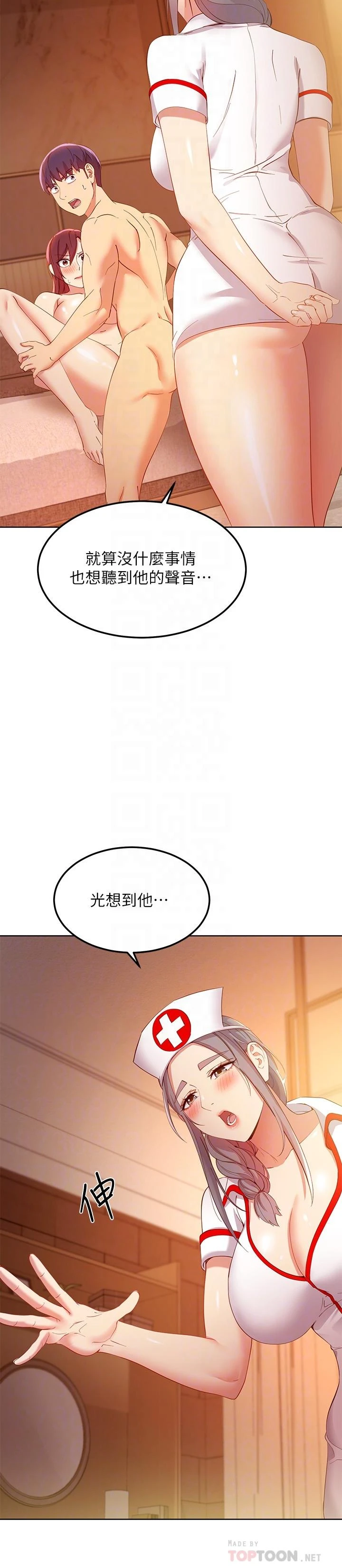 [韩国漫画] 继母的朋友们 剧情,熟女人妻,巨乳大奶,不伦#[38P]-16