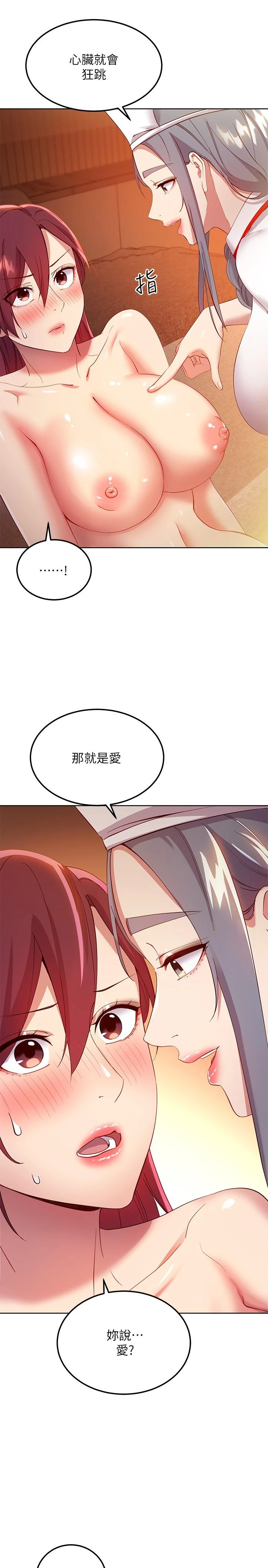 [韩国漫画] 继母的朋友们 剧情,熟女人妻,巨乳大奶,不伦#[38P]-17