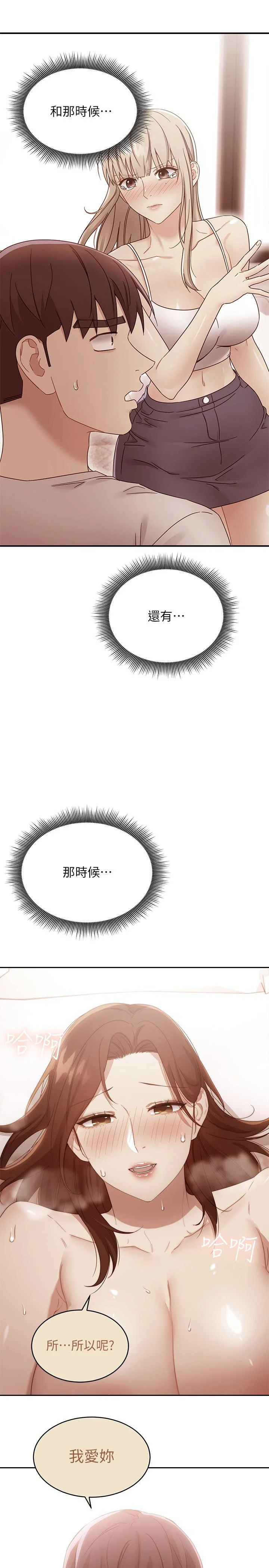 [韩国漫画] 继母的朋友们 剧情,熟女人妻,巨乳大奶,不伦#[38P]-22
