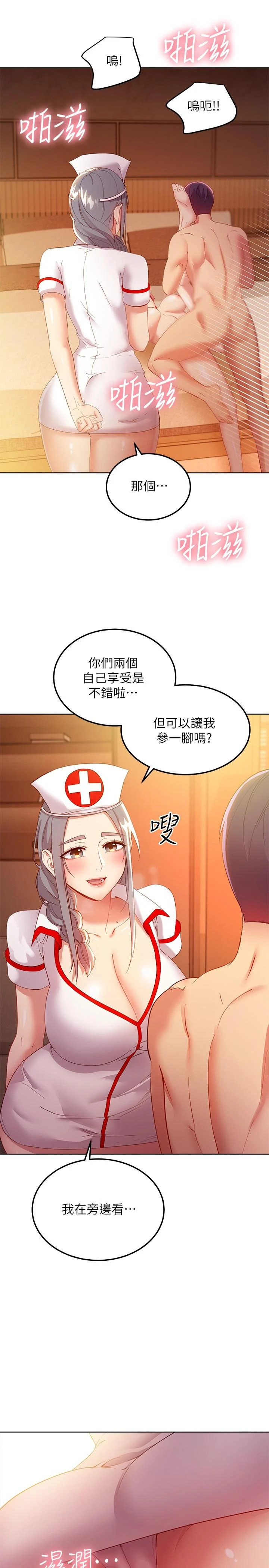 [韩国漫画] 继母的朋友们 剧情,熟女人妻,巨乳大奶,不伦#[38P]-31