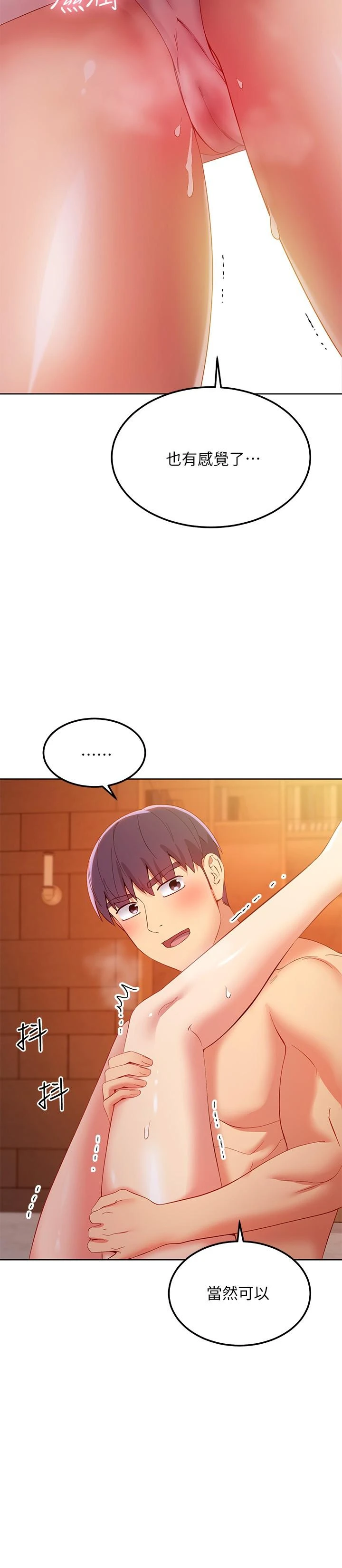 [韩国漫画] 继母的朋友们 剧情,熟女人妻,巨乳大奶,不伦#[38P]-32
