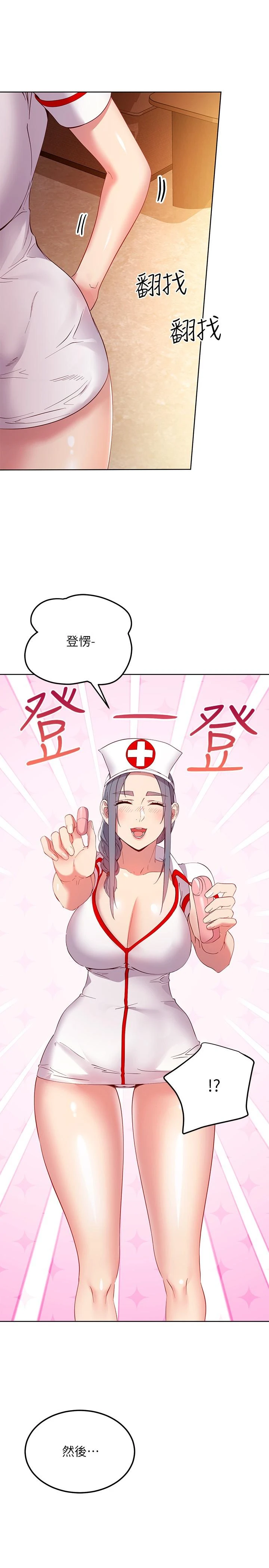 [韩国漫画] 继母的朋友们 剧情,熟女人妻,巨乳大奶,不伦#[38P]-35
