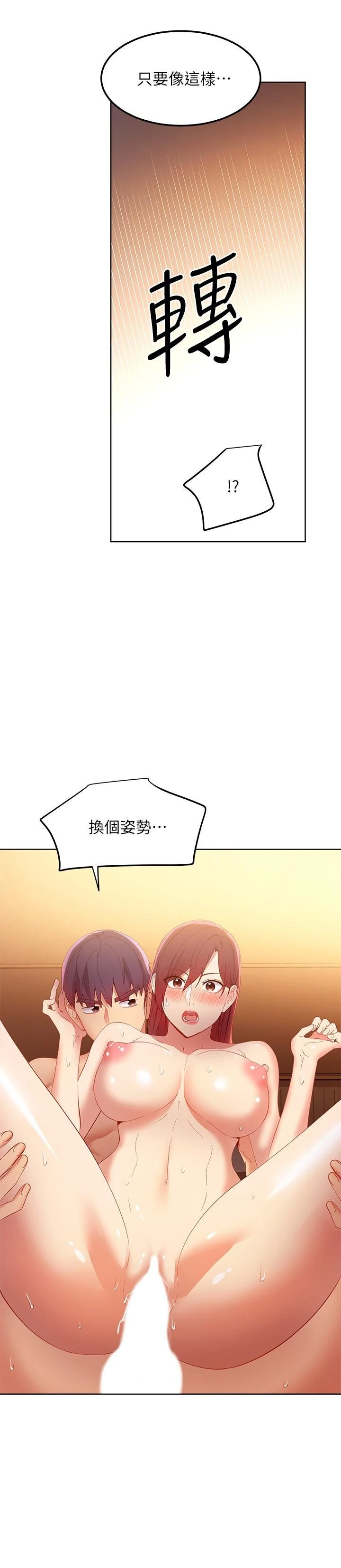 [韩国漫画] 继母的朋友们 剧情,熟女人妻,巨乳大奶,不伦#[38P]-36