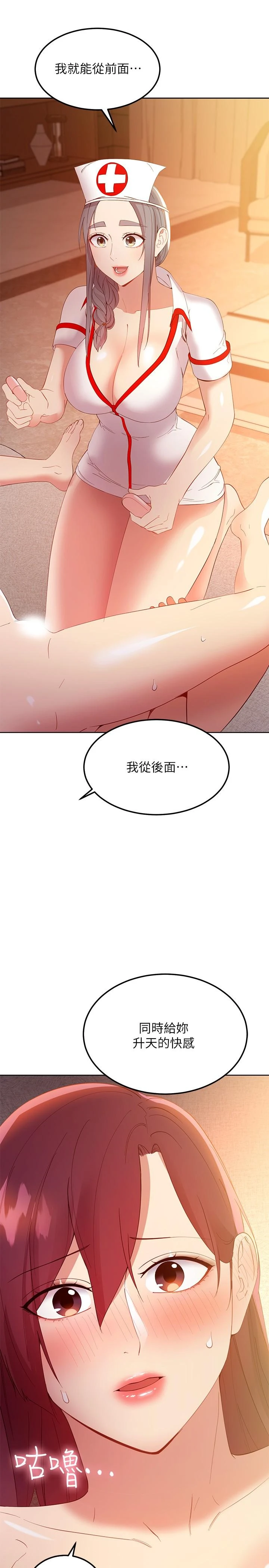[韩国漫画] 继母的朋友们 剧情,熟女人妻,巨乳大奶,不伦#[38P]-37
