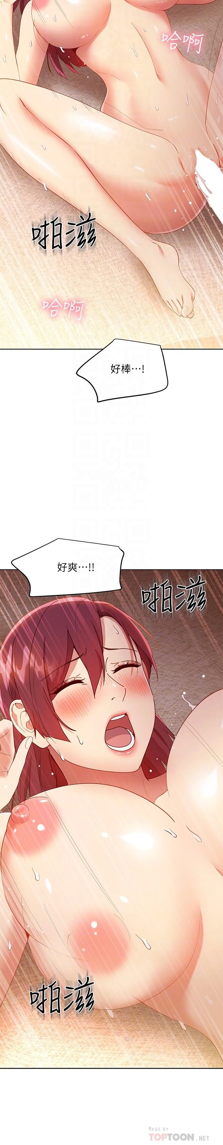 [韩国漫画] 继母的朋友们 剧情,熟女人妻,巨乳大奶,不伦#[38P]-4