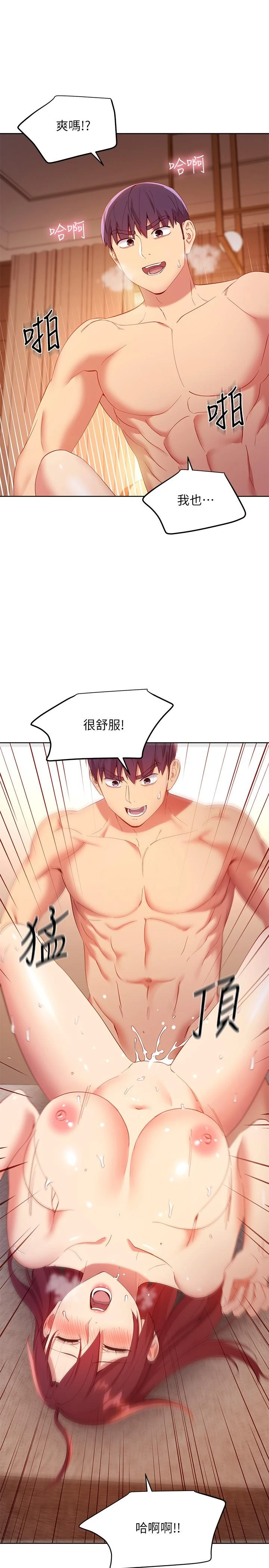 [韩国漫画] 继母的朋友们 剧情,熟女人妻,巨乳大奶,不伦#[38P]-5