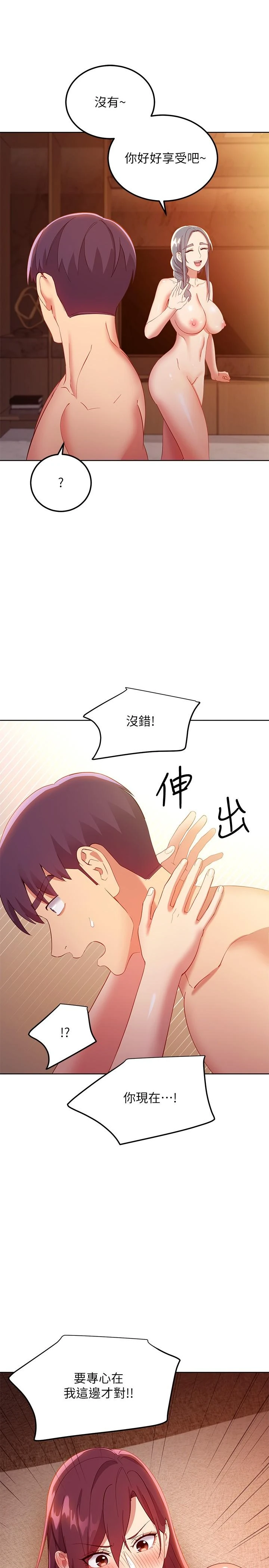 [韩国漫画] 继母的朋友们 剧情,熟女人妻,巨乳大奶,不伦#[38P]-7
