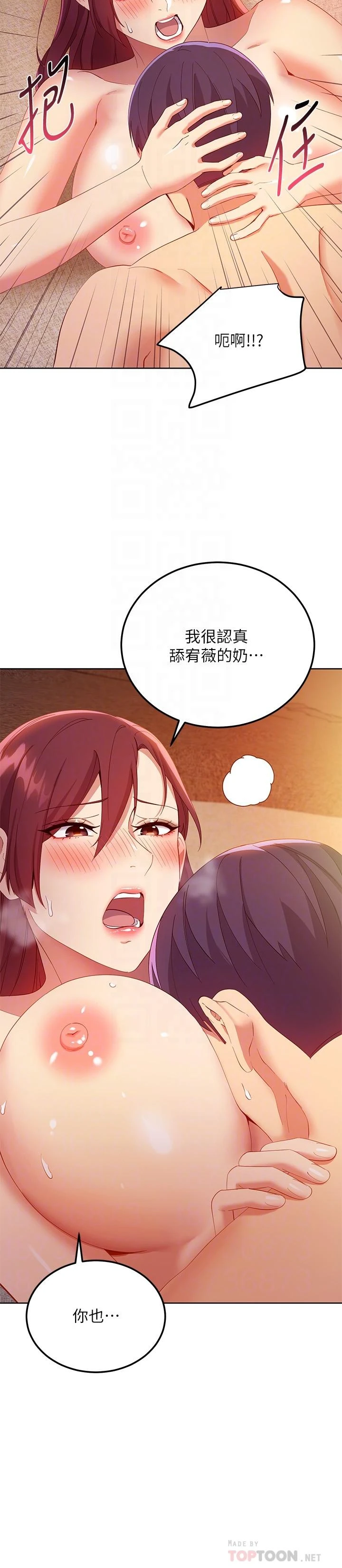 [韩国漫画] 继母的朋友们 剧情,熟女人妻,巨乳大奶,不伦#[38P]-8