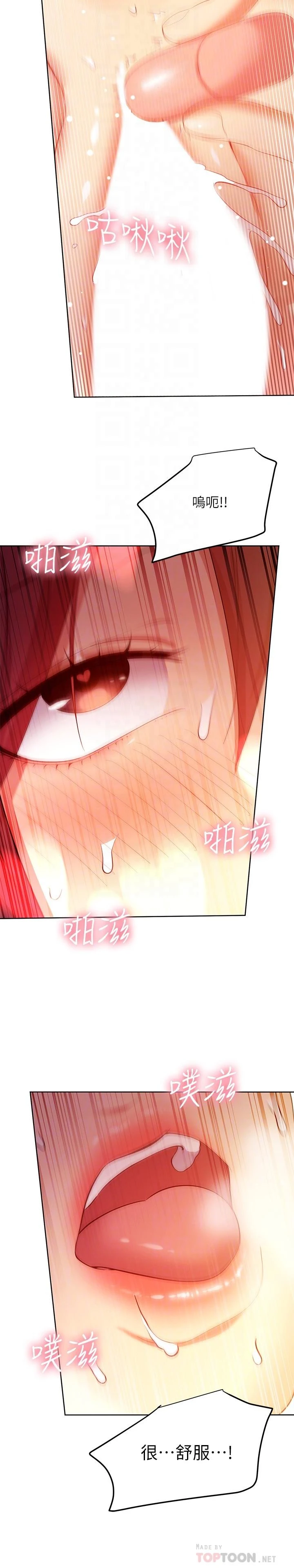 [韩国漫画] 继母的朋友们 剧情,熟女人妻,巨乳大奶,不伦#[35P]-16