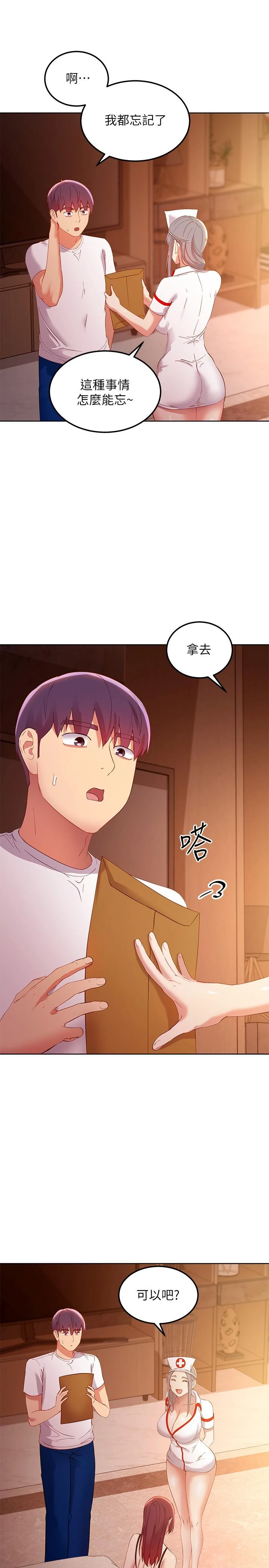[韩国漫画] 继母的朋友们 剧情,熟女人妻,巨乳大奶,不伦#[35P]-32