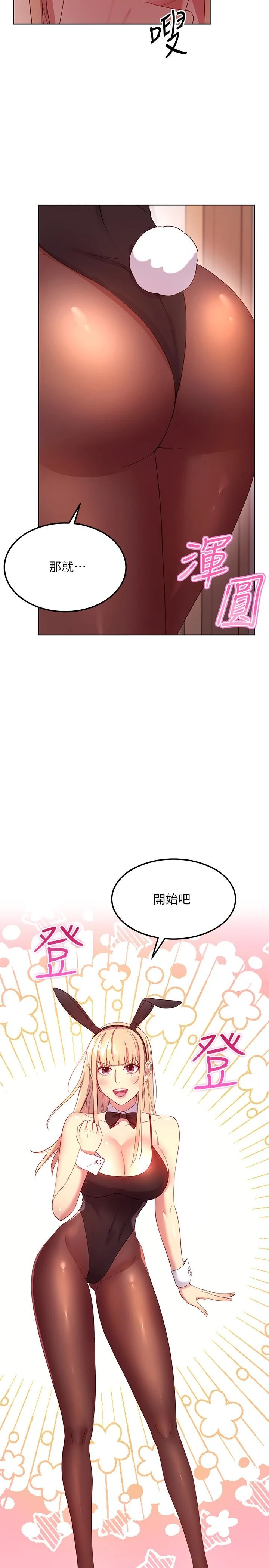 [韩国漫画] 继母的朋友们 剧情,熟女人妻,巨乳大奶,不伦#[32P]-26