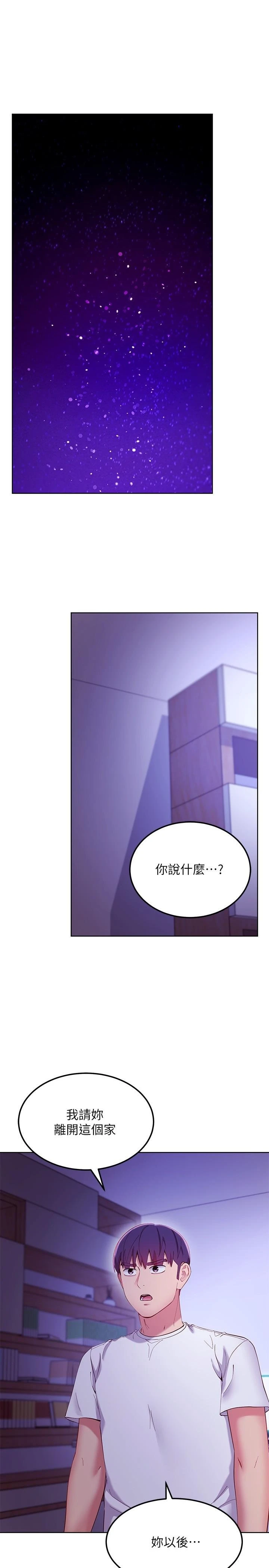 [韩国漫画] 继母的朋友们 剧情,熟女人妻,巨乳大奶,不伦#[32P]-3