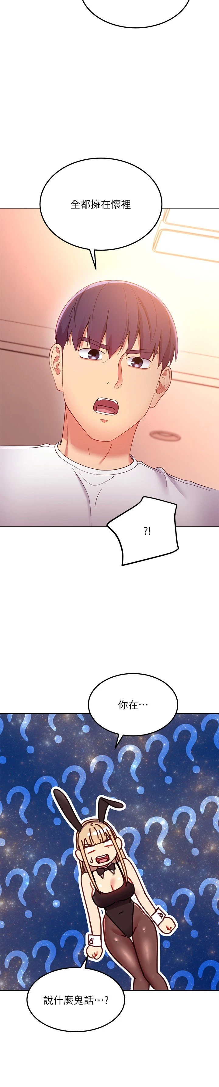 [韩国漫画] 继母的朋友们 剧情,熟女人妻,巨乳大奶,不伦#[32P]-20