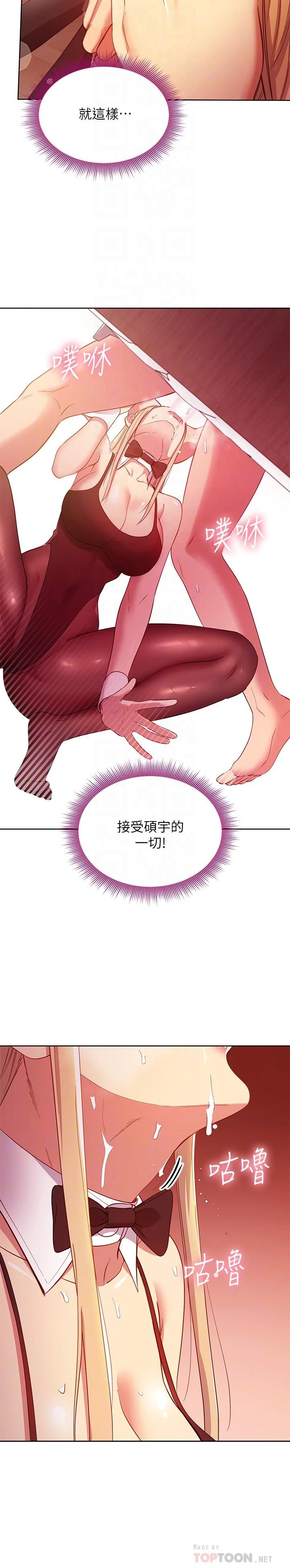 [韩国漫画] 继母的朋友们 剧情,熟女人妻,巨乳大奶,不伦#[30P]-16